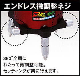 ムラテックKDS DSL-92S レーザー墨出し器 ☆志満屋商店☆